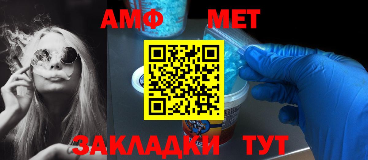 АМФЕТАМИН 98%  АМФ  Егорьевск  Вход с VPN 