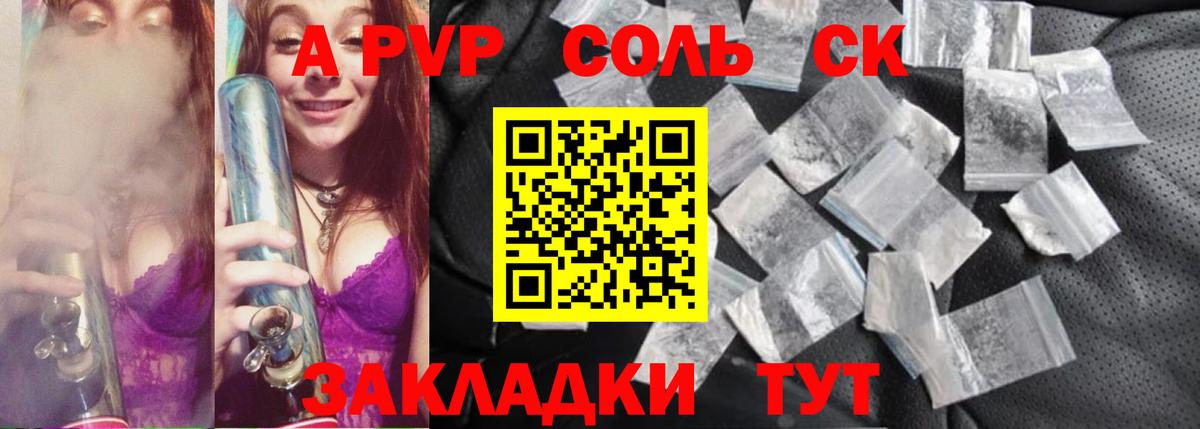 APVP Соль  Alfa_PVP кристаллы  APVP VHQ  Егорьевск  Вход с VPN 