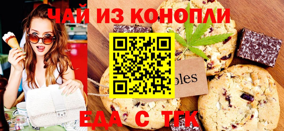 Cannafood конопля  Вход с VPN  Егорьевск 