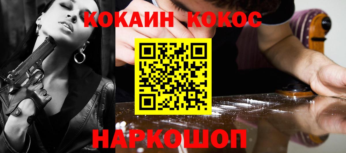 Cocaine FishScale Егорьевск