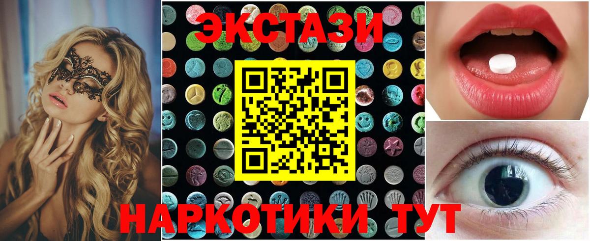 Экстази mix Егорьевск