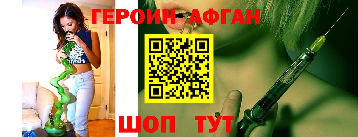 Героин  Вход с VPN  Егорьевск  ГЕРОИН хмурый 
