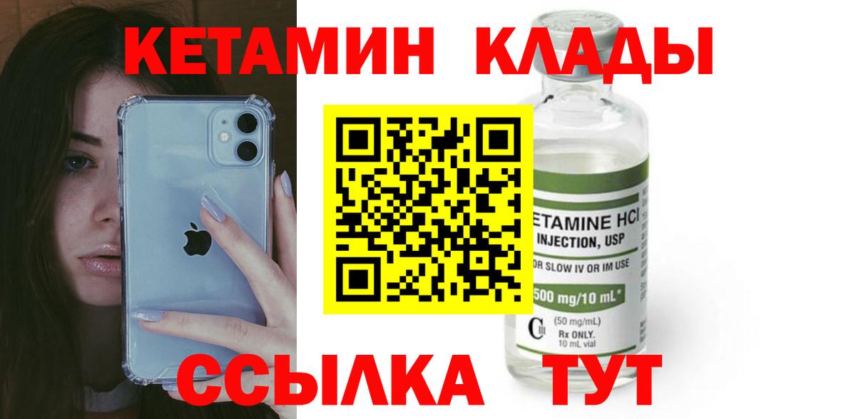 Кетамин ketamine  Вход с VPN  KRAKEN зеркало  КЕТАМИН VHQ  Егорьевск 