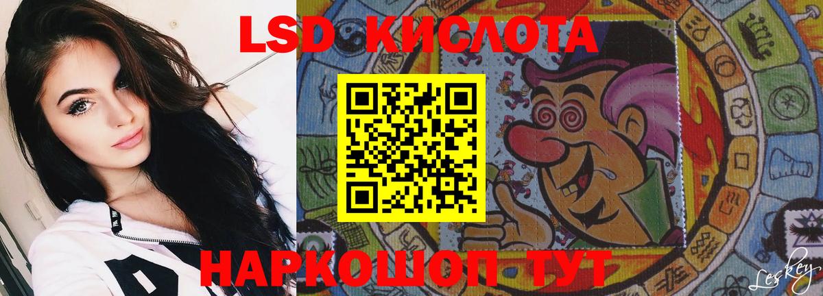 Егорьевск  ЛСД экстази кислота  Вход с VPN  LSD-25 экстази ecstasy 