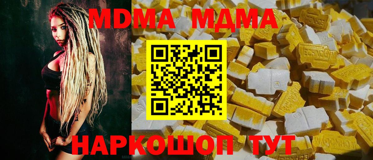 МДМА VHQ  Вход с VPN  Егорьевск  МДМА  MDMA VHQ 