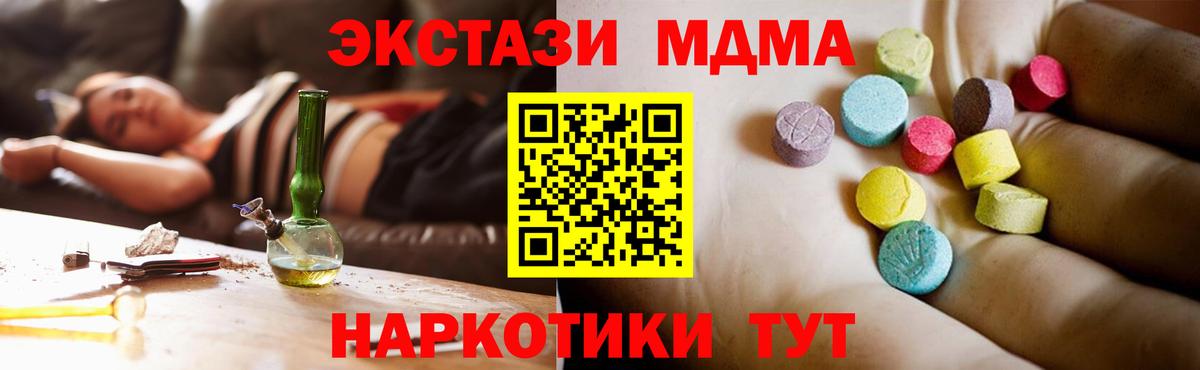 МДМА crystal Егорьевск