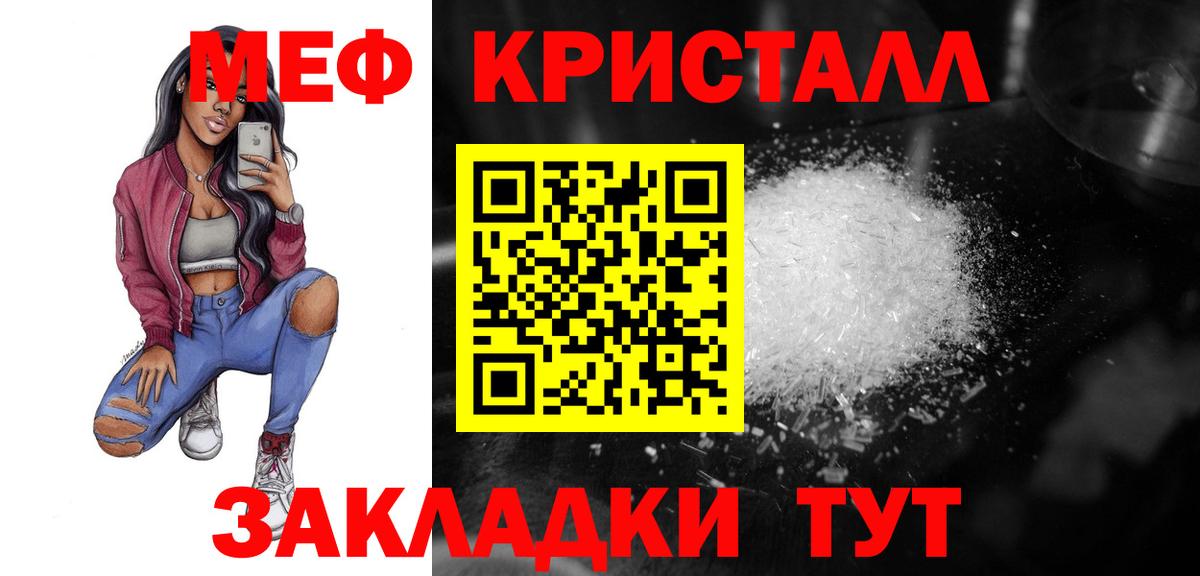 Меф мука Егорьевск