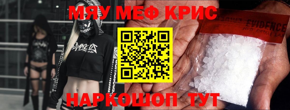 Егорьевск  МЕФ  kraken маркетплейс  МЯУ-МЯУ мяу мяу  Вход с VPN 