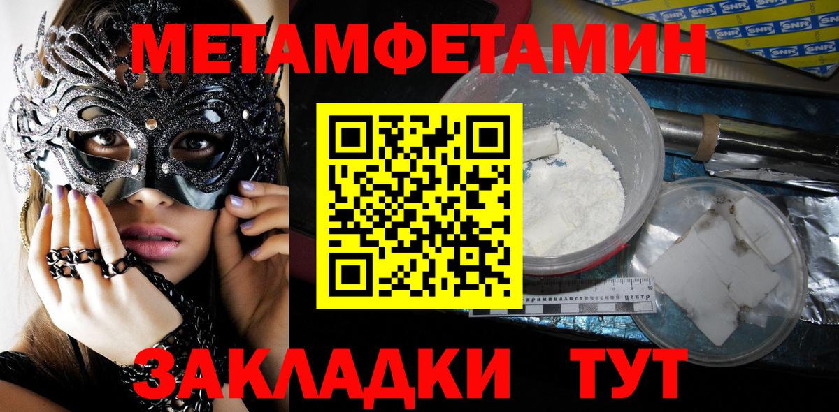 Первитин Methamphetamine Егорьевск