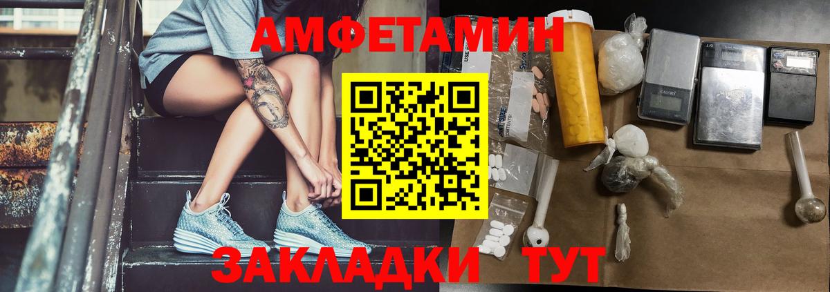 МЕТАМФЕТАМИН винт  Вход с VPN  Егорьевск  Метамфетамин  МЕТАМФЕТАМИН винт 