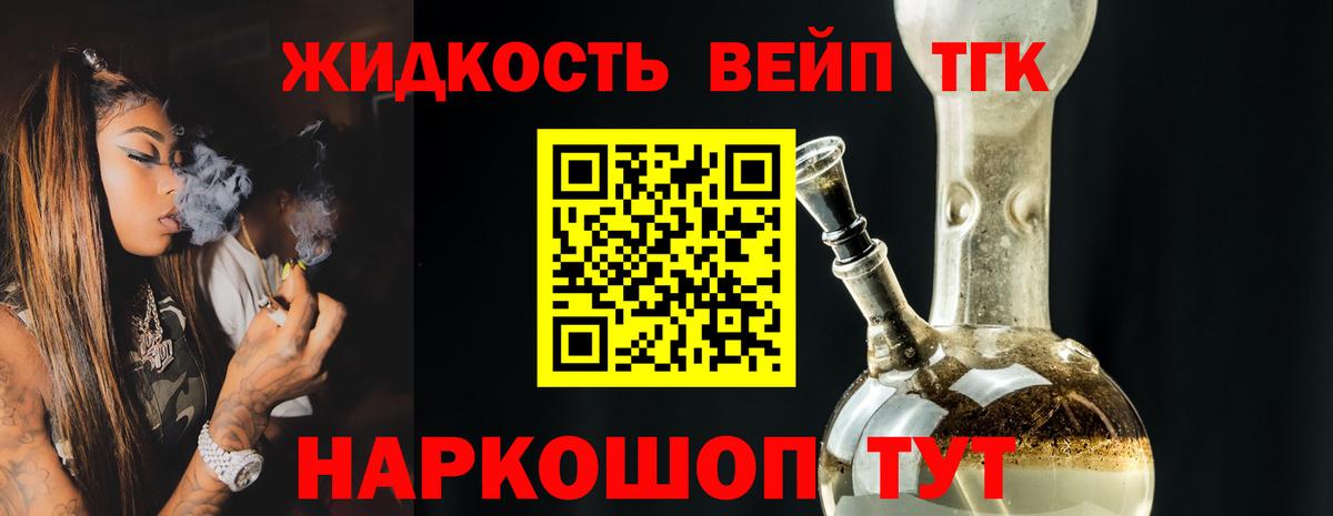 Дистиллят ТГК гашишное масло Егорьевск