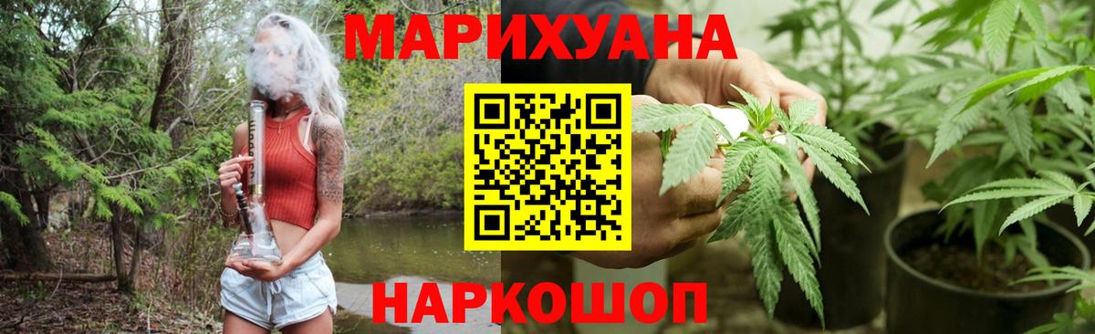 Канабис гибрид  МАРИХУАНА White Widow  Бошки Шишки конопля  Вход с VPN  Егорьевск 